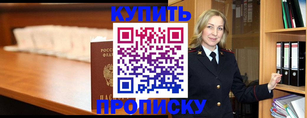 временная регистрация в квартире в Сердобске