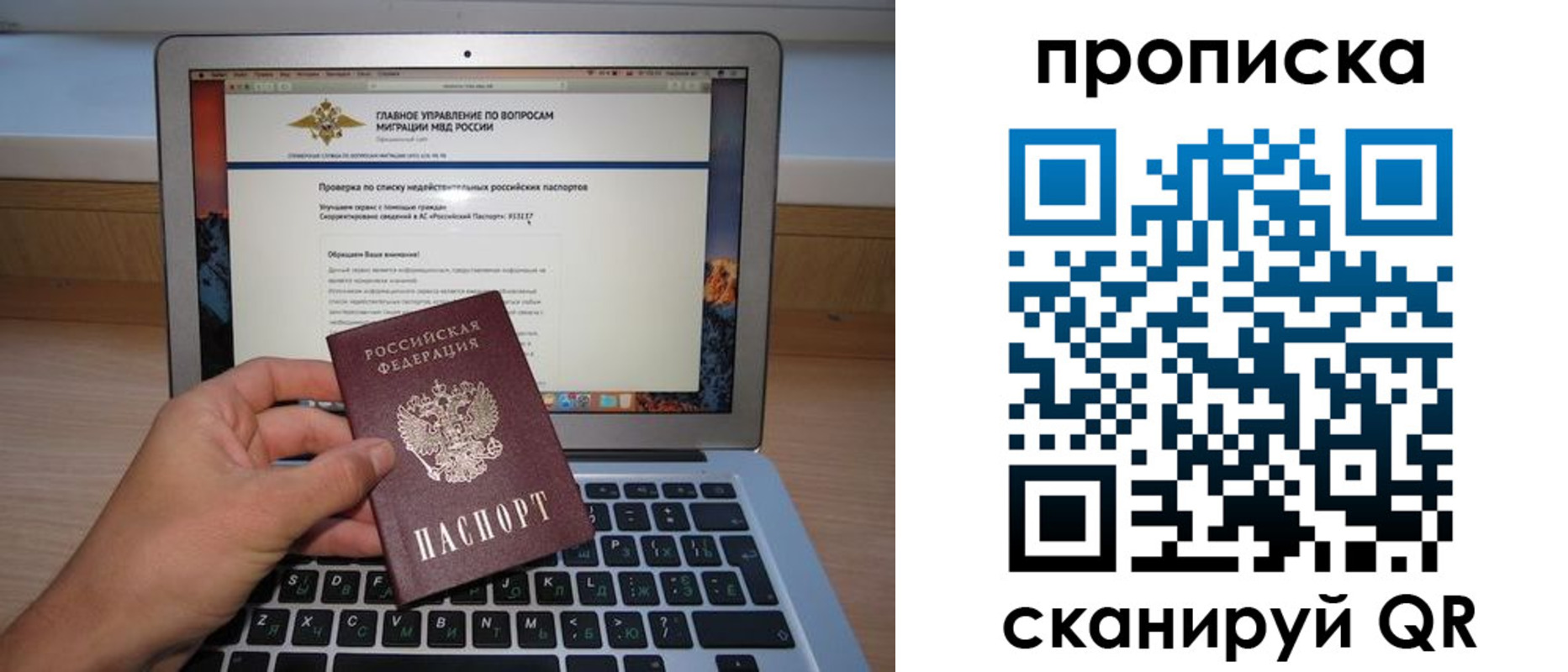 прописка поиск в Сердобске