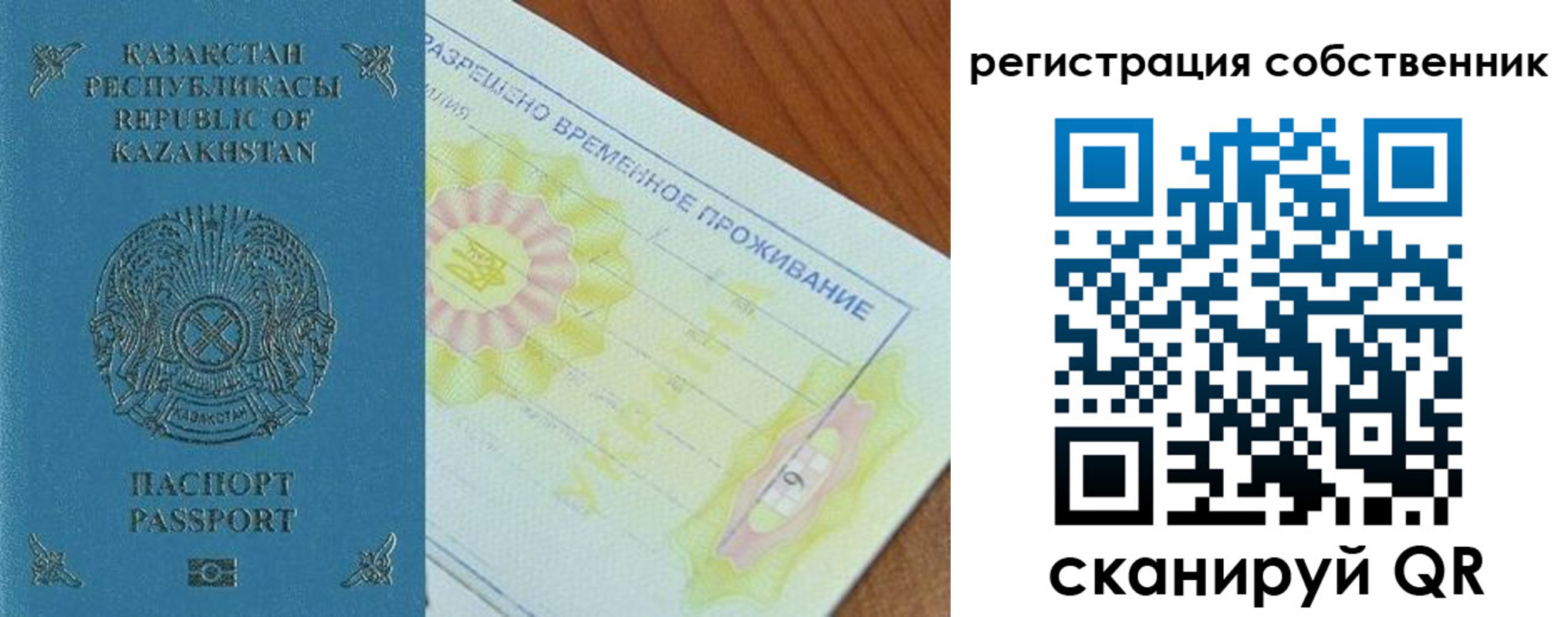 временная регистрация для всех в Сердобске