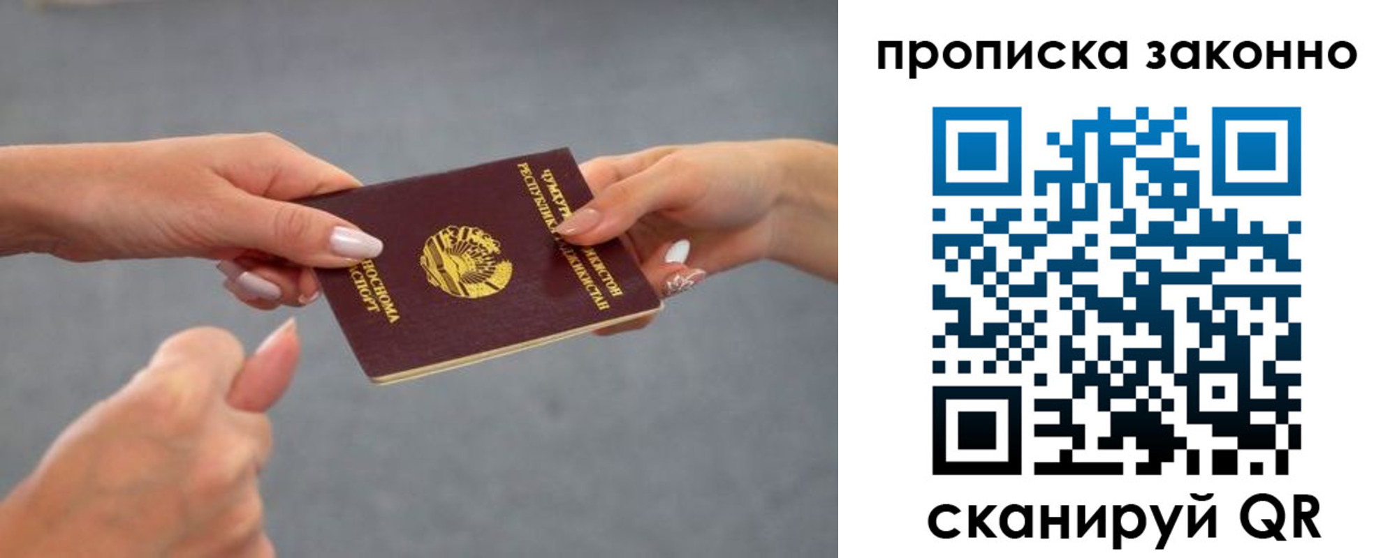прописка регистрация в Сердобске