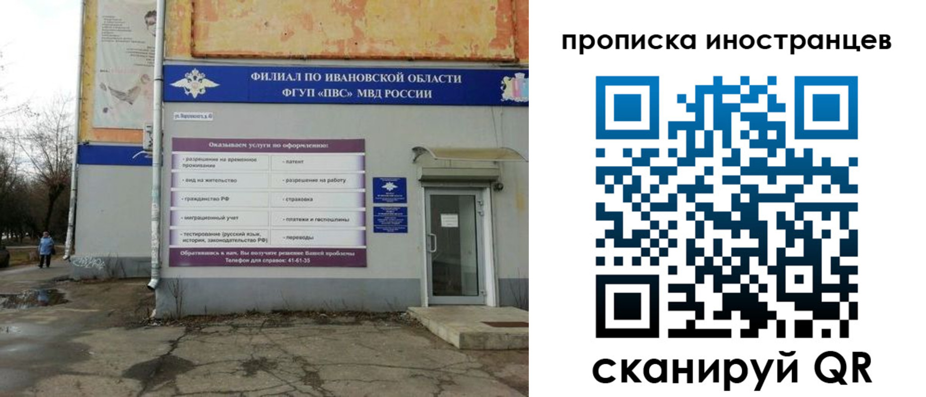 временная регистрация недорого в Сердобске