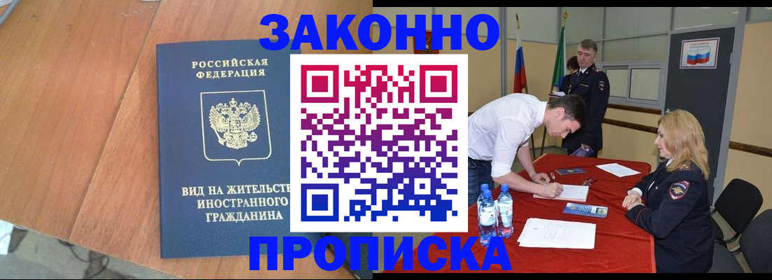 временная регистрация госуслуги в Сердобске