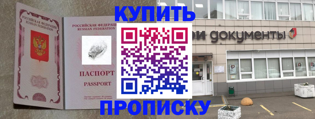 временная регистрация гарантия в Сердобске