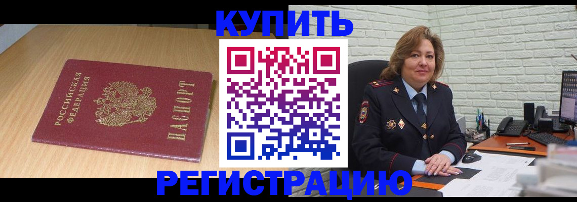 временная регистрация в квартире в Сердобске