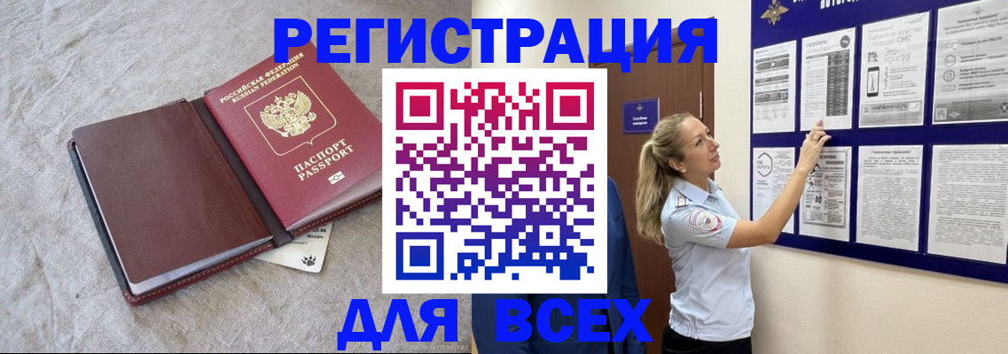 прописка законно в Сердобске