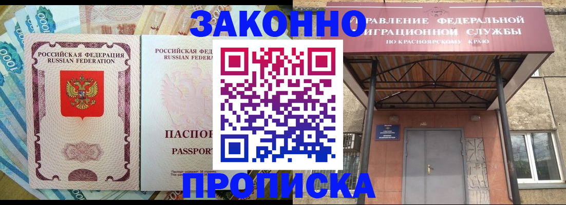 временная регистрация гарантия в Сердобске